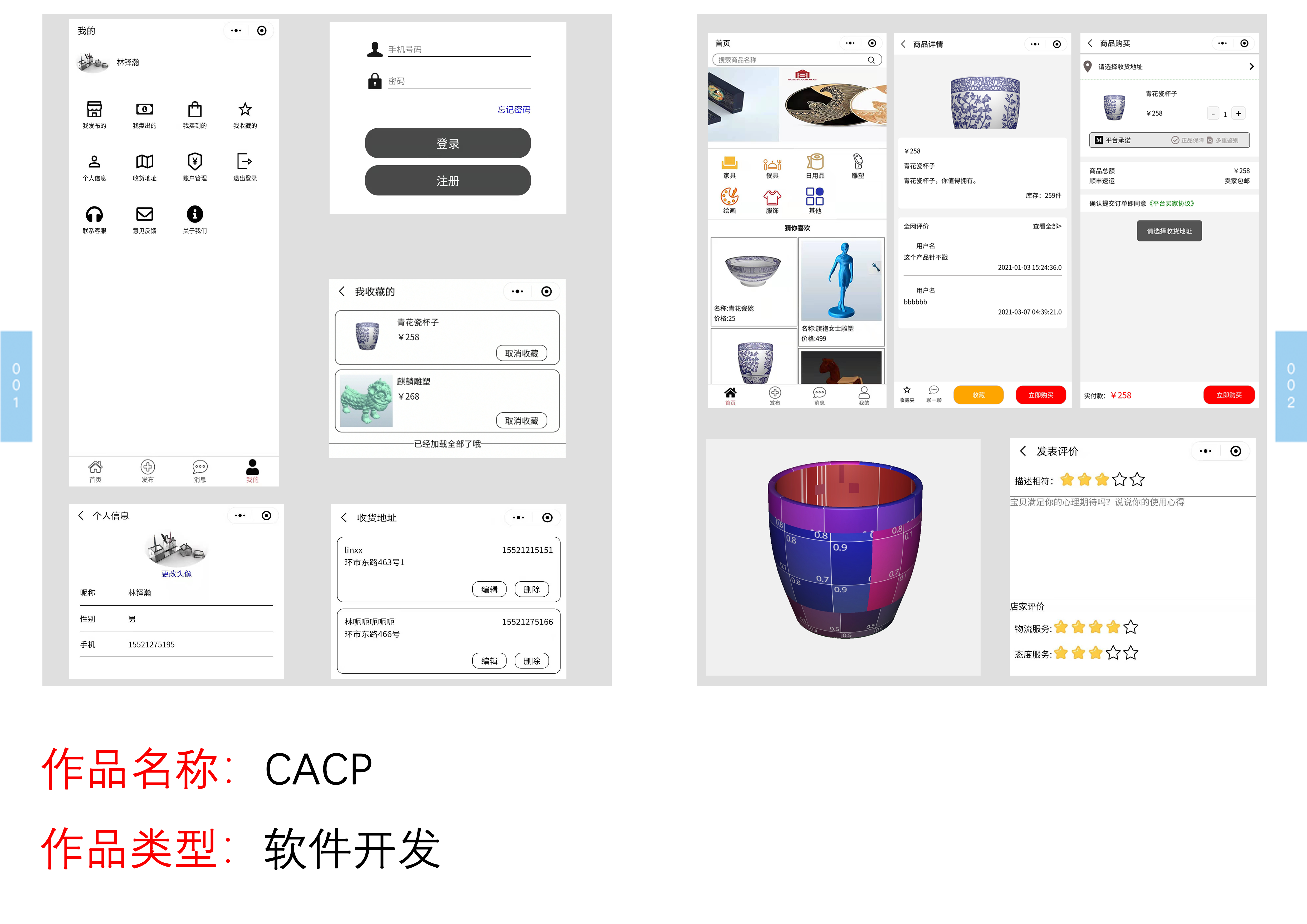 交互裝置藝術與軟件開發 數字文化創意未來的跨界融合