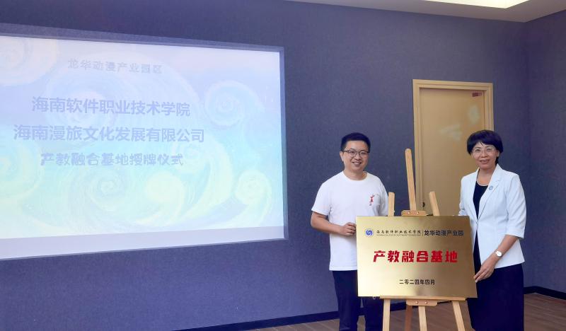 開拓數(shù)字文化新賽道 校黨委書記陳暉陽帶隊考察海口龍華動漫產(chǎn)業(yè)園